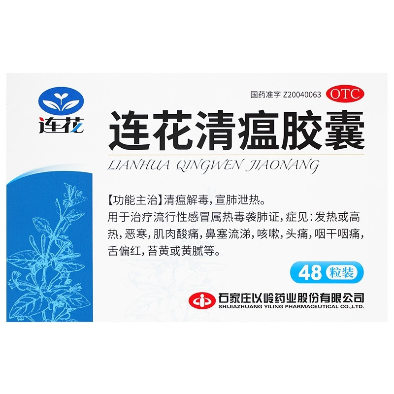 LianHua QingWen JiaoNang – resfriado, gripe, inmunidad