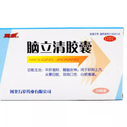 NaoliQing JiaoNang – sueño, calma, nervios