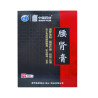 Yao Shen Gao – parche lumbar y articulaciones