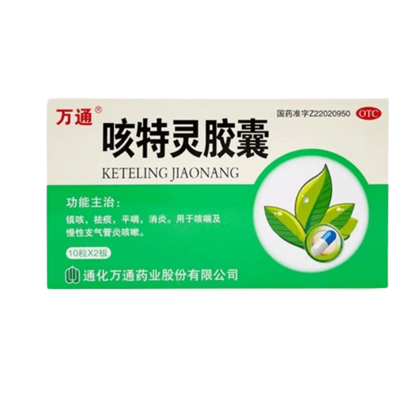 Keteling JiaoNang – tos, bronquios, asma