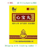 XinBao Wan – ritmo cardíaco y circulación
