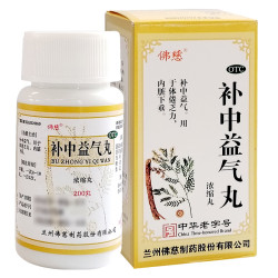 Buzhong Yiqi Wan – digestión e inmunidad
