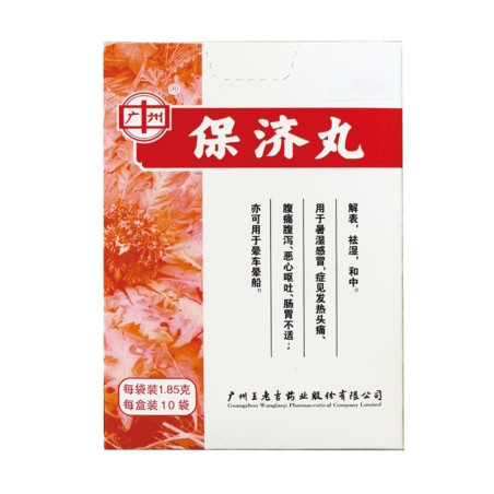 Bao Ji Wan 200 píldoras | Estómago, intestino, digestión
