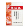 Bao Ji Wan 200 píldoras | Estómago, intestino, digestión