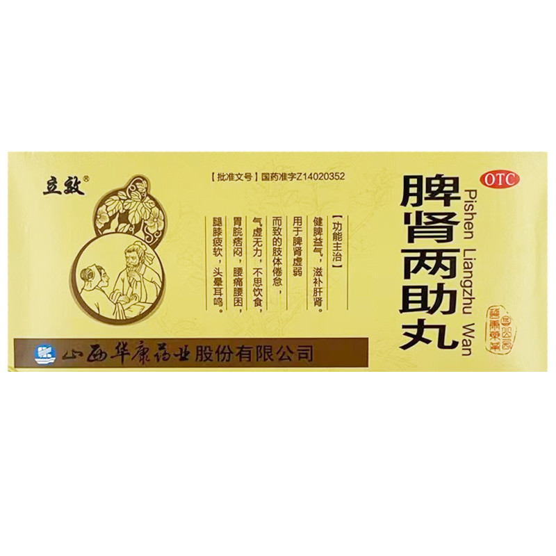 Pishen Lingzhu Wan | Riñones, lumbar, micción