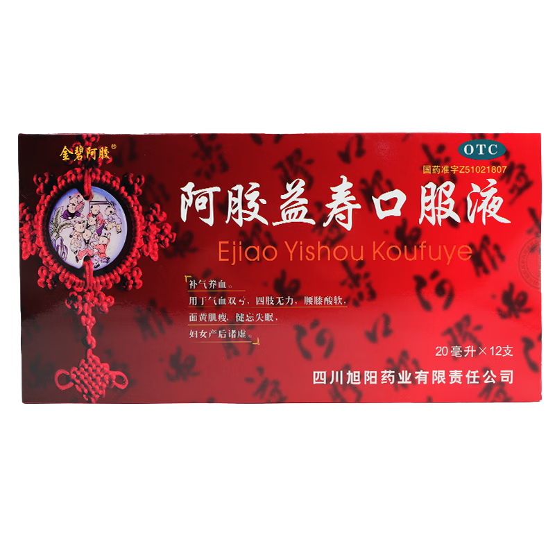 Ejiao Yishou Koufuye | Anemia, debilidad, inmunidad