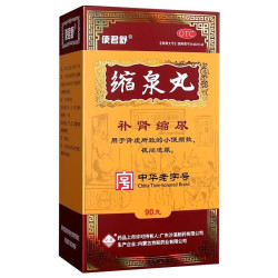 Suo Quan Wan | Micción frecuente, vejiga