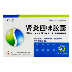 Shenyan Siwei Pian – Apoyo Enfermedades Renales | Farma Botanica