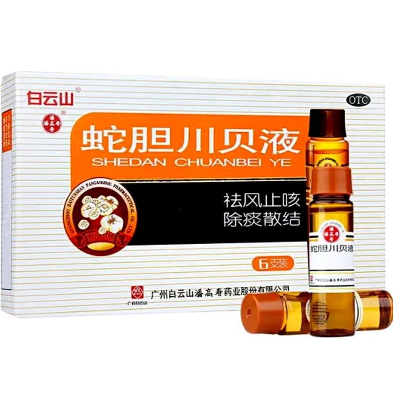 Shedan Chuanbei Ye – Jarabe Suave para Tos y Resfriado | Farma Botanica Shedan Chuanbei Ye – Jarabe Suave para Tos y Resfriado | Farma Botanica