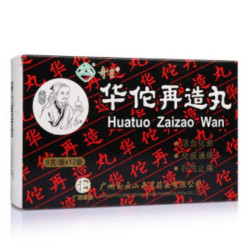 Hua Tuo Zai Zao Wan – Rehabilitación natural tras un ictus | FarmaBotanica.es