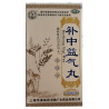 BU ZHONG YI QI WAN – Digestión, energía y sistema inmunológico