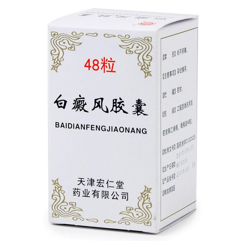 BAI DIAN FENG – Tratamiento Natural para el Vitiligo y la Pigmentación de la Piel BAI DIAN FENG – Tratamiento Natural para el Vitiligo y la Pigmentación de la Piel