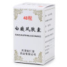 BAI DIAN FENG – Tratamiento Natural para el Vitiligo y la Pigmentación de la Piel
